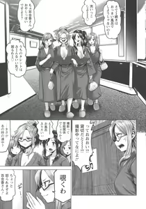 Page 196 of Idol Cum! - preview thumbnail