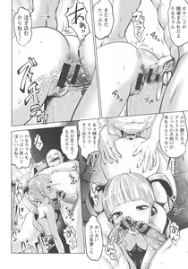 Page 199 of Idol Cum! - preview thumbnail