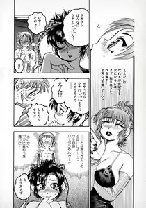 Page 14 of Banana Kajuu - preview thumbnail