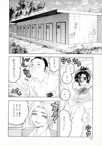 Page 51 of Banana Kajuu - preview thumbnail
