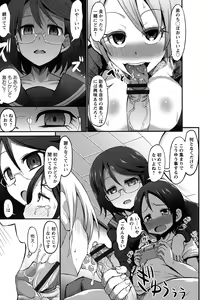 Page 115 of Oneshabu Pyu Pyu - preview thumbnail