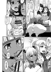 Page 116 of Oneshabu Pyu Pyu - preview thumbnail