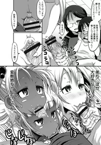 Page 118 of Oneshabu Pyu Pyu - preview thumbnail