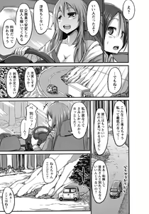 Page 131 of Oneshabu Pyu Pyu - preview thumbnail