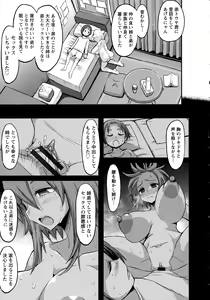 Page 139 of Oneshabu Pyu Pyu - preview thumbnail