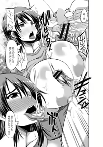 Page 155 of Oneshabu Pyu Pyu - preview thumbnail