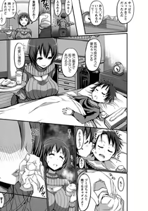 Page 16 of Oneshabu Pyu Pyu - preview thumbnail