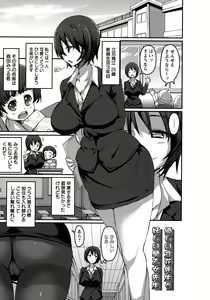 Page 169 of Oneshabu Pyu Pyu - preview thumbnail