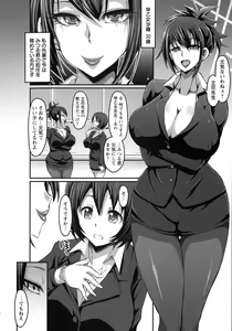 Page 170 of Oneshabu Pyu Pyu - preview thumbnail