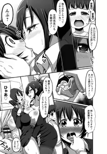 Page 177 of Oneshabu Pyu Pyu - preview thumbnail