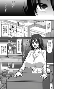 Page 187 of Oneshabu Pyu Pyu - preview thumbnail