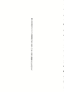 Page 189 of Oneshabu Pyu Pyu - preview thumbnail