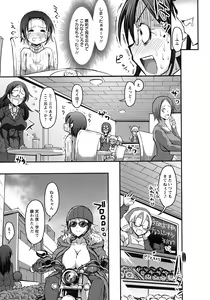 Page 195 of Oneshabu Pyu Pyu - preview thumbnail