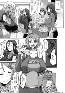 Page 199 of Oneshabu Pyu Pyu - preview thumbnail
