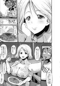 Page 50 of Oneshabu Pyu Pyu - preview thumbnail