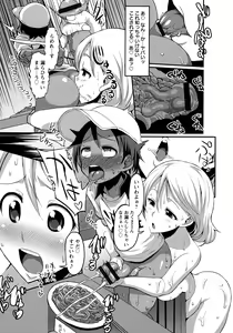 Page 56 of Oneshabu Pyu Pyu - preview thumbnail