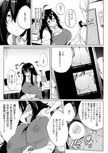 Page 105 of Daseiism - preview thumbnail