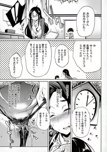 Page 51 of Daseiism - preview thumbnail