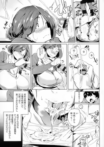 Page 9 of Daseiism - preview thumbnail