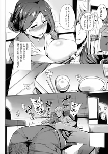 Page 10 of Daseiism - preview thumbnail