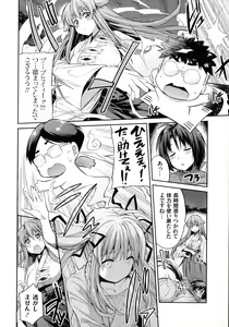 Page 135 of Hyoui Koukan - preview thumbnail