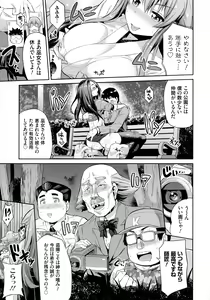 Page 138 of Hyoui Koukan - preview thumbnail