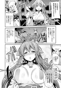 Page 139 of Hyoui Koukan - preview thumbnail