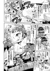 Page 199 of Hyoui Koukan - preview thumbnail