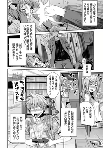 Page 203 of Hyoui Koukan - preview thumbnail