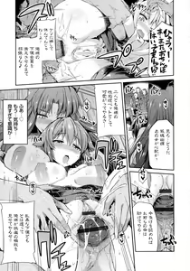 Page 64 of Hyoui Koukan - preview thumbnail