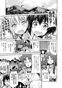 Page 72 of Hyoui Koukan - preview thumbnail