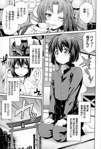 Page 8 of Hyoui Koukan - preview thumbnail