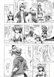 Page 154 of Kanojo wa Manatsu no Santa Claus - preview thumbnail