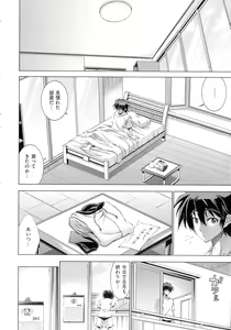 Page 227 of Kanojo wa Manatsu no Santa Claus - preview thumbnail