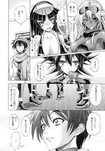 Page 231 of Kanojo wa Manatsu no Santa Claus - preview thumbnail