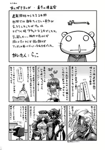 Page 236 of Kanojo wa Manatsu no Santa Claus - preview thumbnail