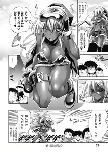Page 32 of Kanojo wa Manatsu no Santa Claus - preview thumbnail