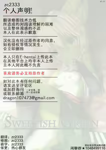 Page 28 of SWEETISH GREEN - preview thumbnail