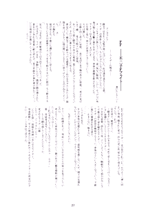 Page 29 of -GFR- - preview thumbnail