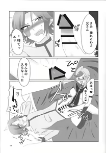 Page 18 of LINK VRAINS de Kengo-kun ga futanari Ema-san ni hora reru hon - preview thumbnail