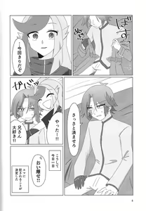 Page 7 of LINK VRAINS de Kengo-kun ga futanari Ema-san ni hora reru hon - preview thumbnail