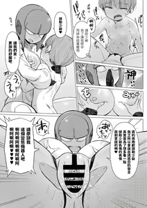 Page 21 of Kikai Musume to Seizon Senryaku - preview thumbnail
