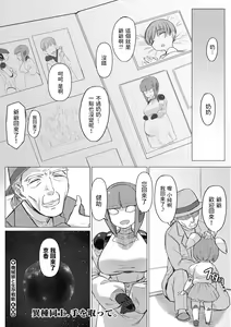 Page 26 of Kikai Musume to Seizon Senryaku - preview thumbnail