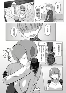 Page 3 of Kikai Musume to Seizon Senryaku - preview thumbnail