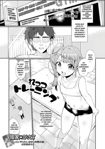 Let's Training — hentai manga cover on Fhentai