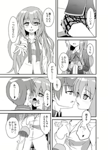 Page 6 of √A ~A-chan Senpai no Ohanashi~ - preview thumbnail