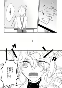 Page 13 of Ou-sama no Oshiro - preview thumbnail