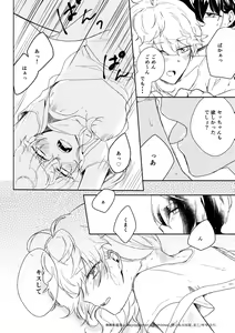 Page 26 of Ou-sama no Oshiro - preview thumbnail