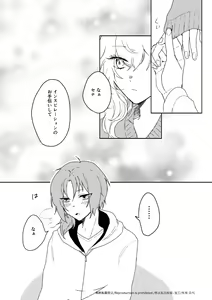 Page 33 of Ou-sama no Oshiro - preview thumbnail