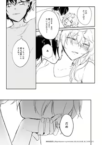 Page 8 of Ou-sama no Oshiro - preview thumbnail